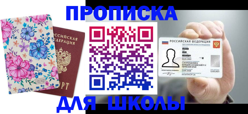 регистрация для дет. сада в Ростове-на-Дону