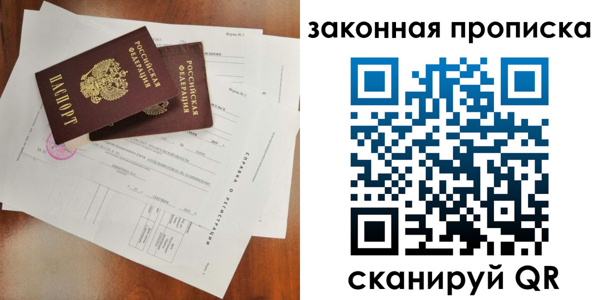временная регистрация в Ростове-на-Дону