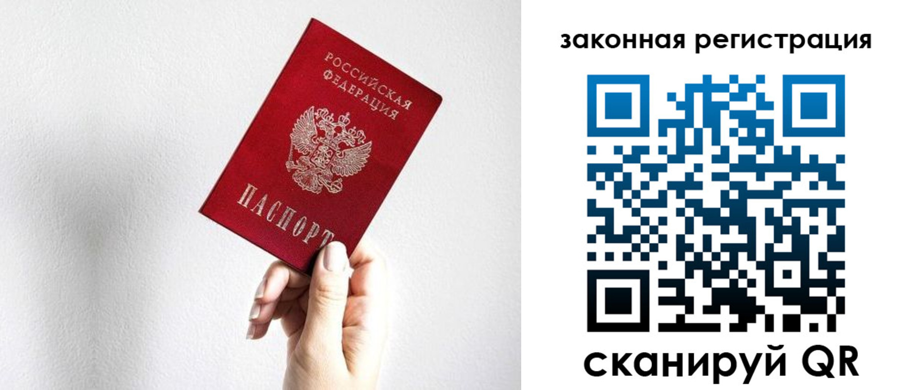 временная регистрация для всех в Ростове-на-Дону
