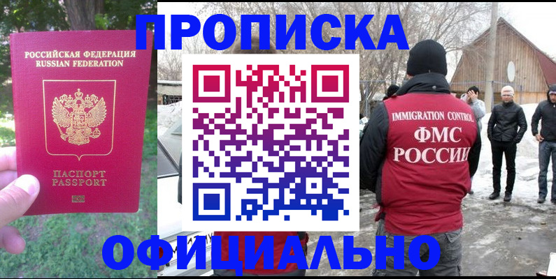 временная регистрация законно в Ростове-на-Дону