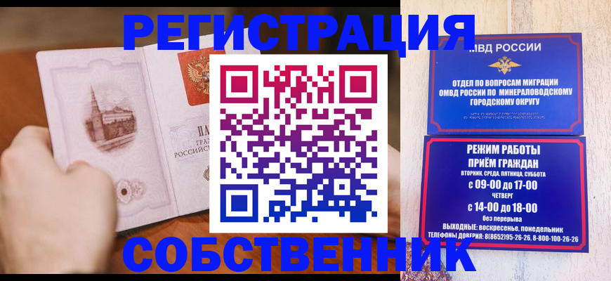 временная регистрация надежно в Ростове-на-Дону