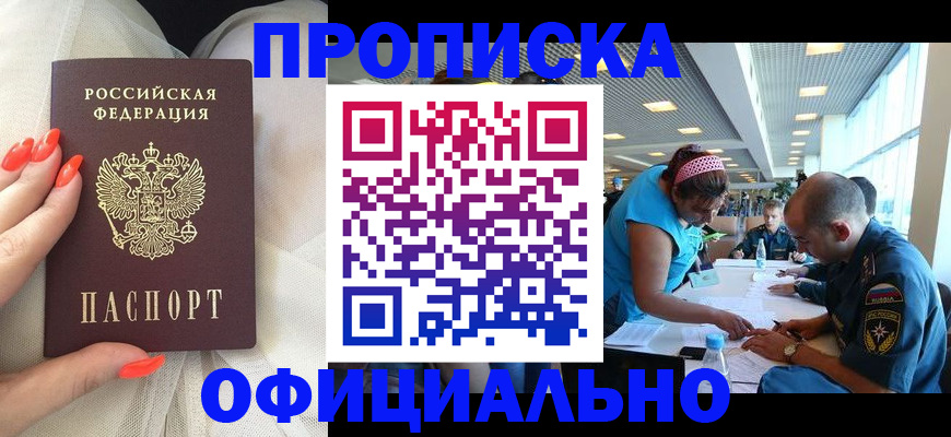 временная регистрация в Ростове-на-Дону