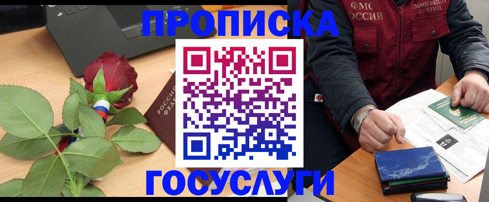 временная регистрация 2025 в Ростове-на-Дону