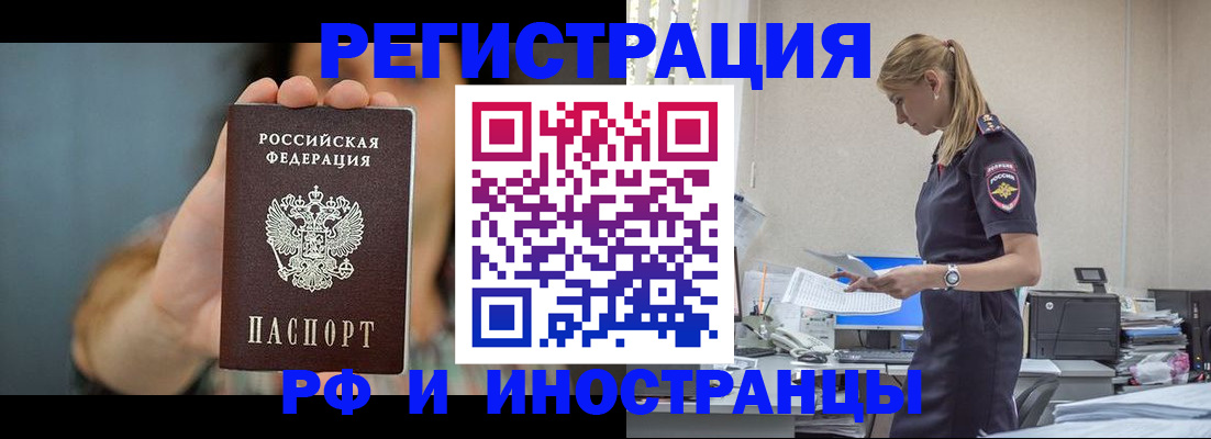 прописка для школы в Ростове-на-Дону
