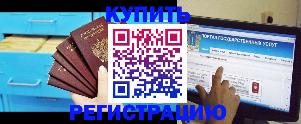 временная регистрация адрес в Ростове-на-Дону
