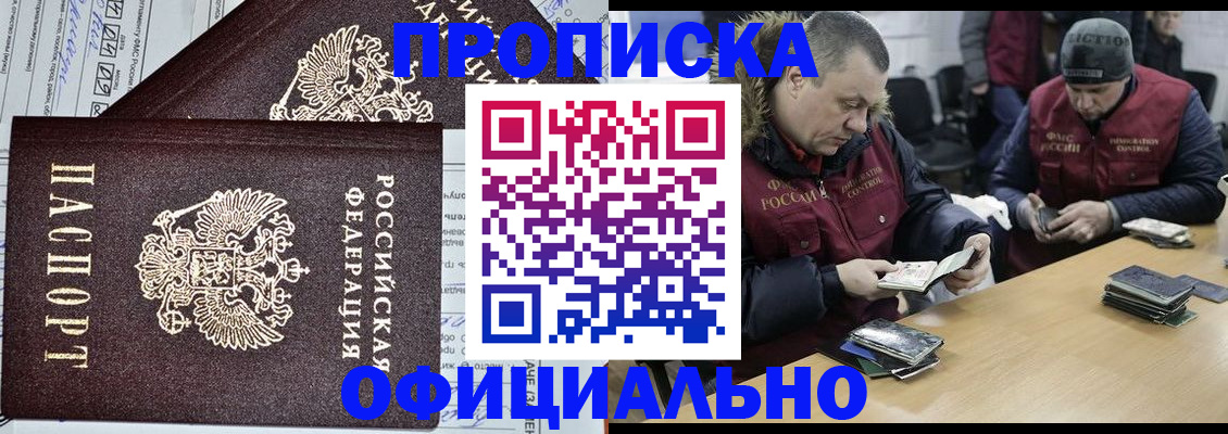 прописка для школы в Ростове-на-Дону