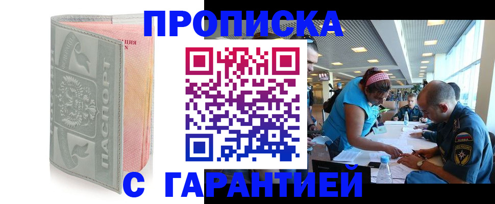 прописка поиск в Ростове-на-Дону