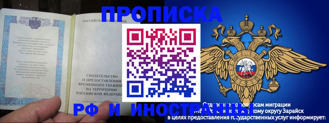 прописка штамп в Ростове-на-Дону